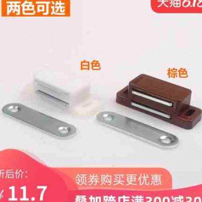 速发塑胶吸门吸柜吸磁柜家俱碰珠碰碰整体橱柜磁门磁夹五金配件小