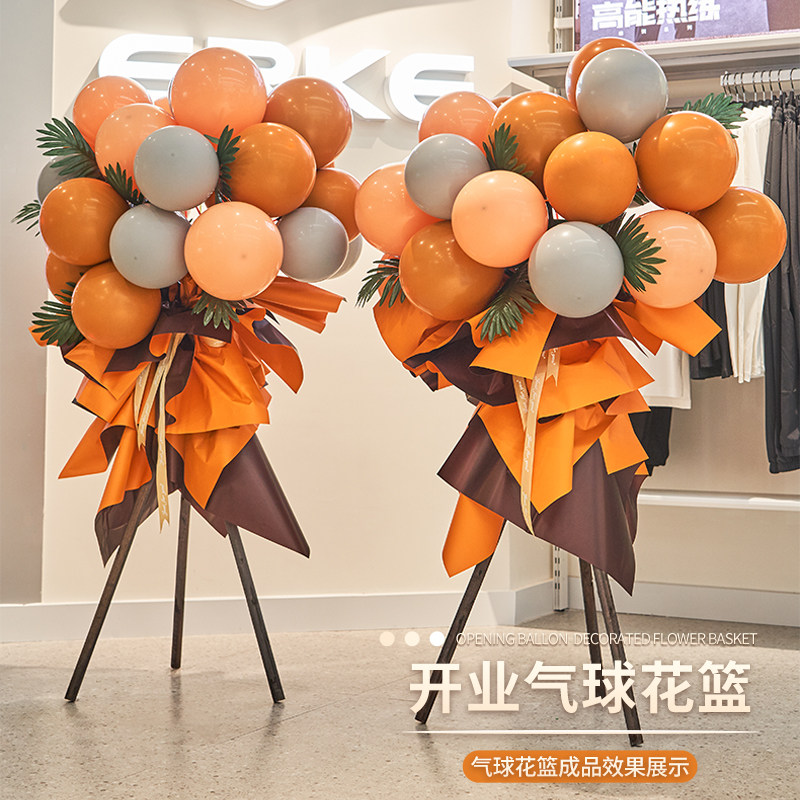 速发开业花店气球装饰公司周年庆典商场用铺门口篮内场景氛围布置