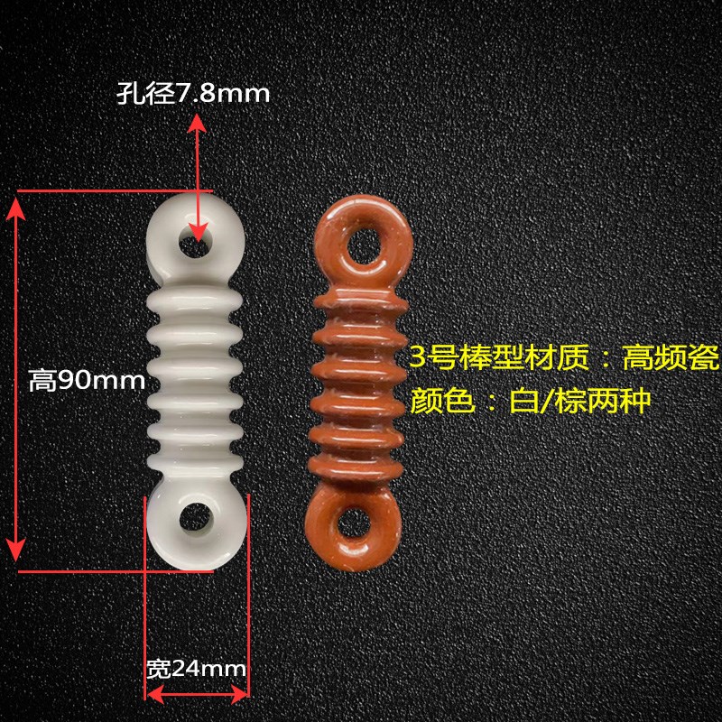 速发陶瓷架设短波天线绝缘子船用绝缘子拉紧绝缘子高压衡坦绝缘子