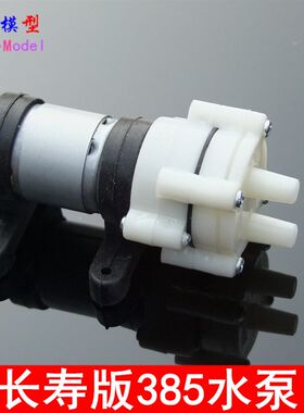 速发长寿款 优5R8质隔水泵 黑色五头胶 抽膜机 小 茶具机 6V-12V