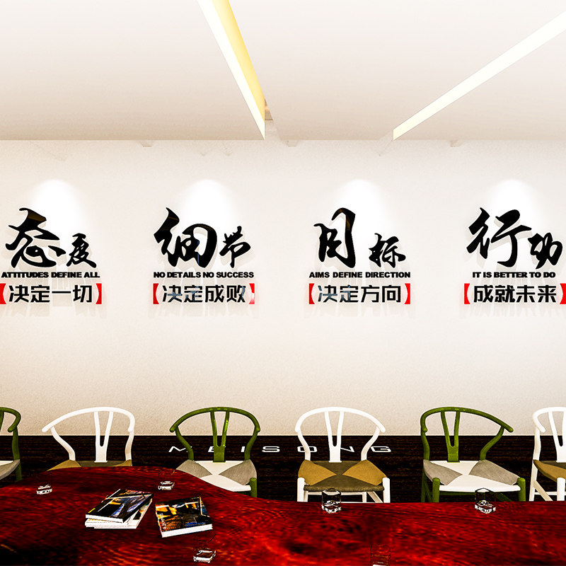 速发细克水晶标节力立体墙贴画企业办公室公司会议室励志亚语装饰