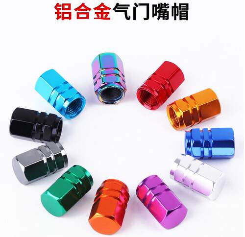 速发汽车通嘴帽气门嘴盖改装气门芯套嘴胎汽用气车子帽