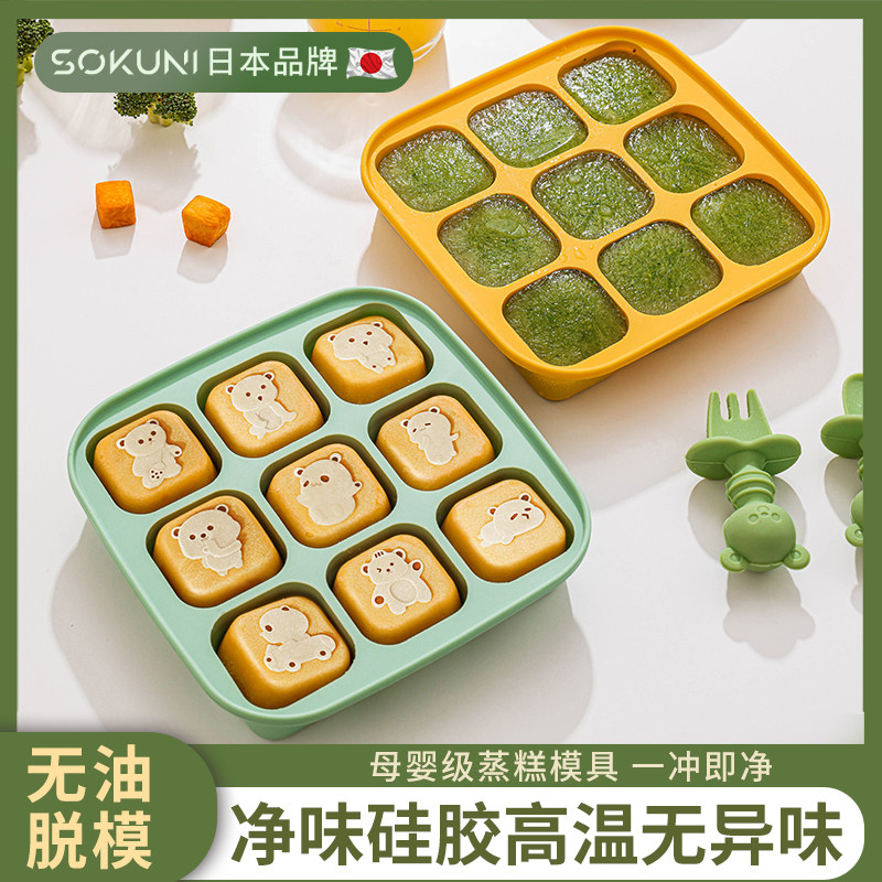 速发糕糕模具宝宝辅食婴儿硅胶可蒸级专用工具全套婴幼儿蒸蛋磨具