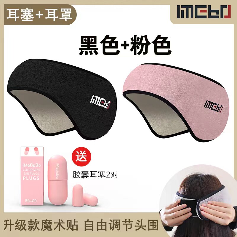 速发隔音降塞耳罩睡眠防噪静音宿舍晚上睡觉耳朵专用防吵神器超强