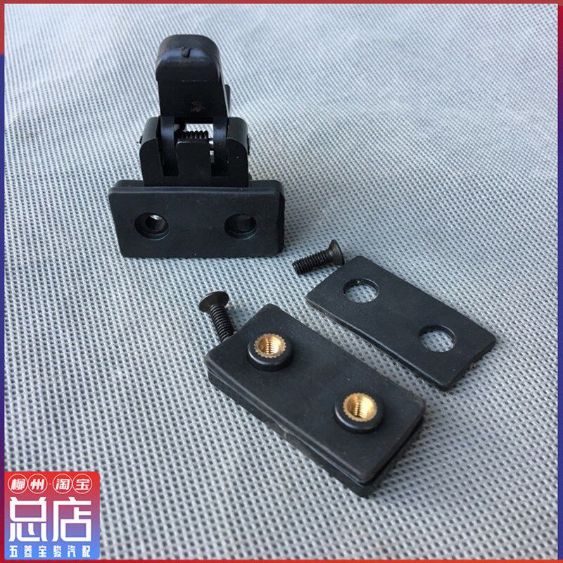 速发五菱之光676/671/6400玻璃扣中门玻璃 中窗扣卡扣 车窗扣锁扣
