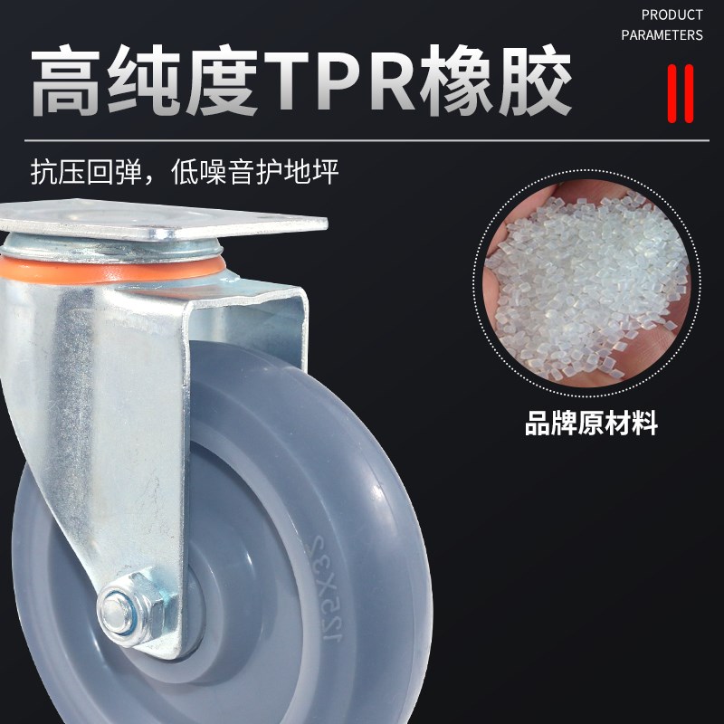 速发向轮轮子手推车4寸TPR橡胶轮带刹车寸5寸小平板车滚轮静音脚
