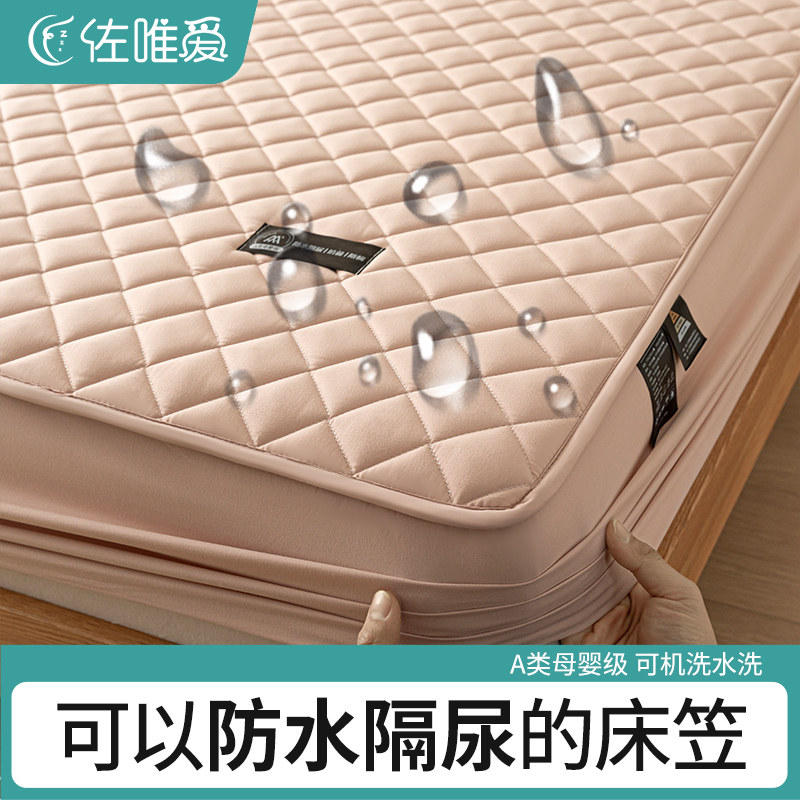 速发A类隔垫尿床笠款防水床笠单件加棉夹厚2024新款床垫保护罩套
