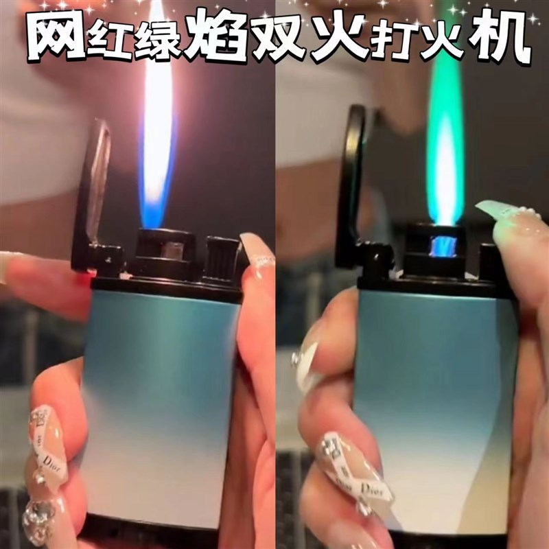 速发双火绿焰直冲充气明火防风火焰切换送男友酷炫礼物