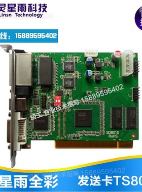 速发发送卡全彩TS802D送显示屏控制卡发收卡802 接 卡08M2