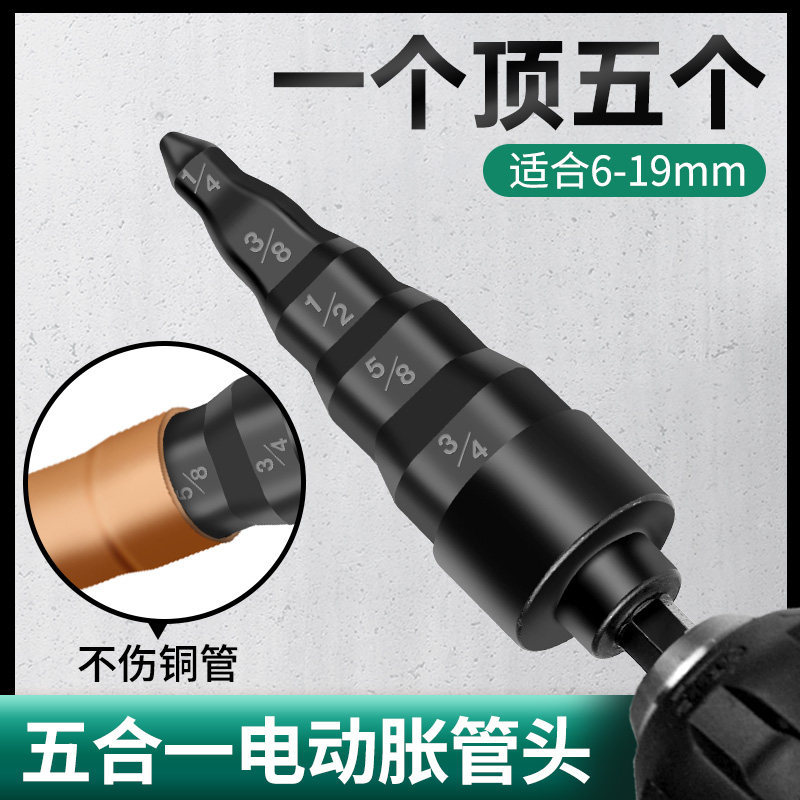 速发电动胀管器空调铜管口管器扩扩器涨管器铜管打口制冷工具
