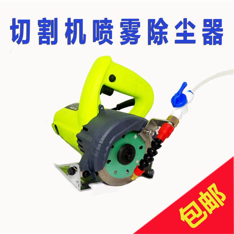 速发接头器雾喷割片加水装置喷嘴云石机喷水嘴尘槽调节除开器