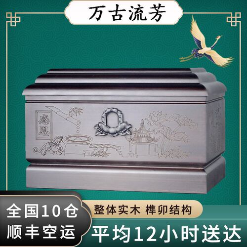 速发高档实木盒男通用檀木金丝楠木迁坟寿盒殡葬用品盒