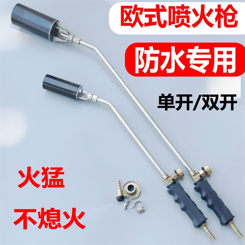 速发欧式喷火枪屋面防水液漏S施材专用大火力卷工工具补化气喷枪5