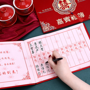 速发结嘉礼金薄记账本婚礼礼本婚庆用品大全创婚高档签到本意宾签