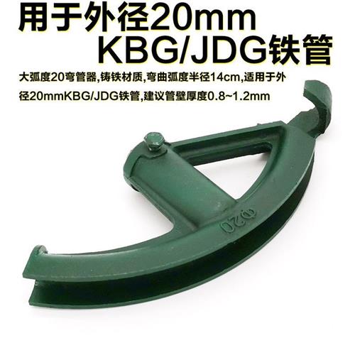 速发KB厚 JDG弯管手电线管折弯器器动铁管重型加G镀锌钢管弯管器2