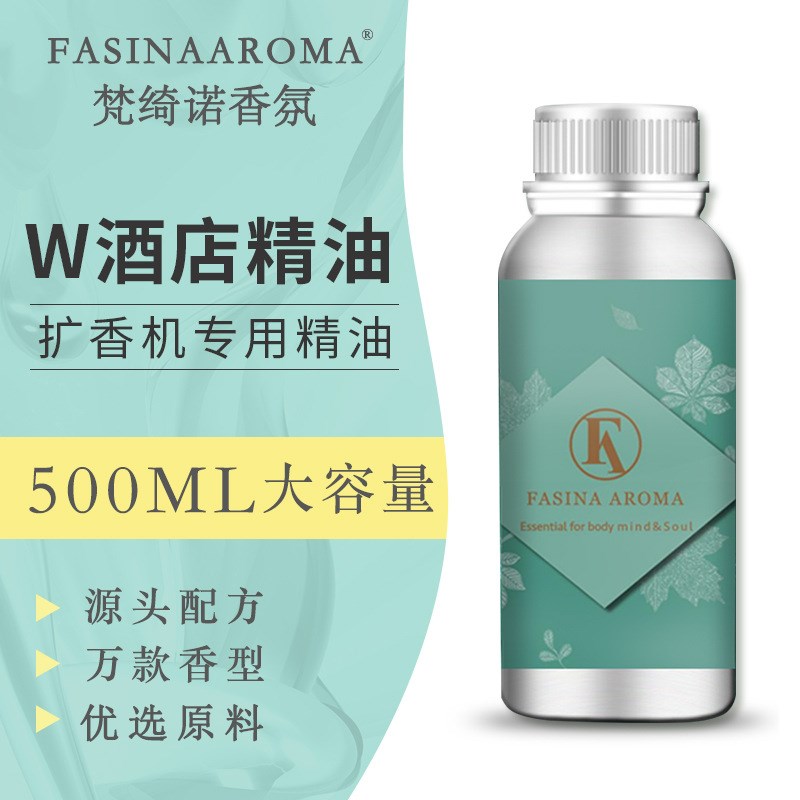 速发W充店无火香薰藤条补酒液香扩精油 留香香氛机香精薰香机精油