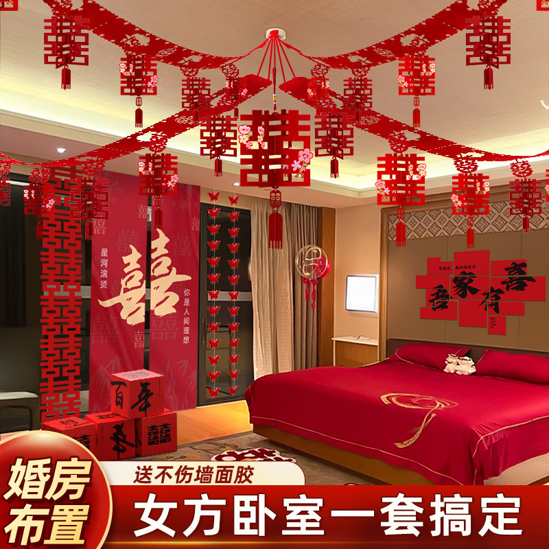 速发主卧一方婚房布置男套结婚拉花级顶屋顶装饰新房高吊感婚礼套