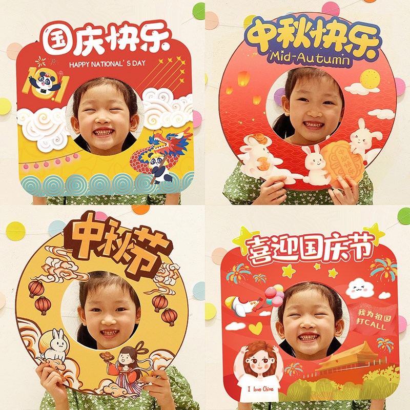 速发中秋国庆商板装场拍照相框道具节饰幼儿园儿童氛围主题场景布