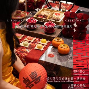 客男方方新房结婚用品大 婚礼扮厅装 速发婚房布置茶几摆件装 饰套装