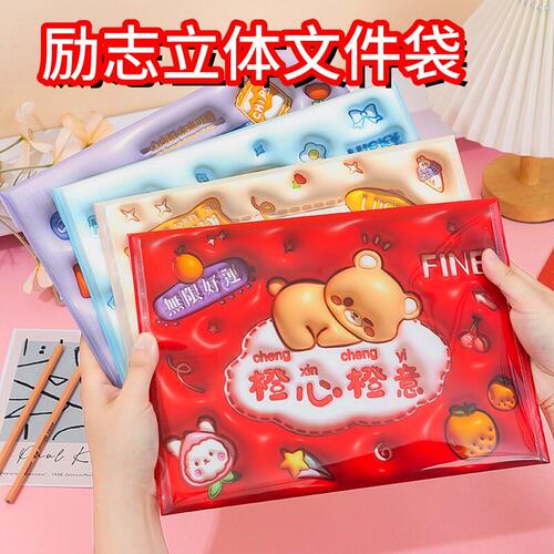 速发文件袋初中生专用大容量A4按扣试卷收纳袋小学生高颜值档案资