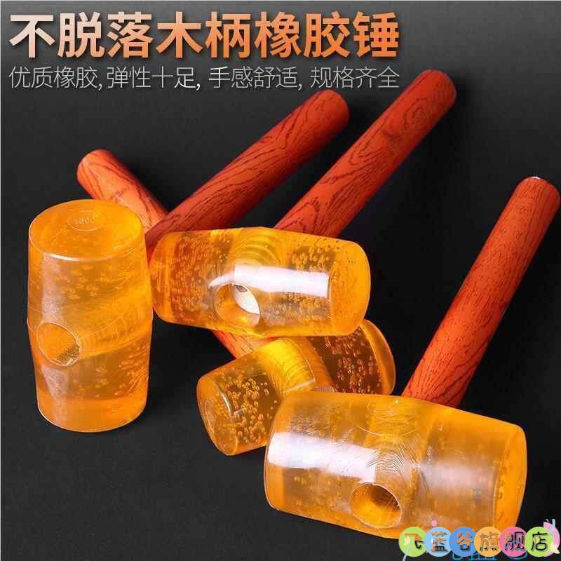 速发正骨工具橡胶锤木柄橡胶牛筋锤橡胶安装锤头塑料胶锤子透明榔