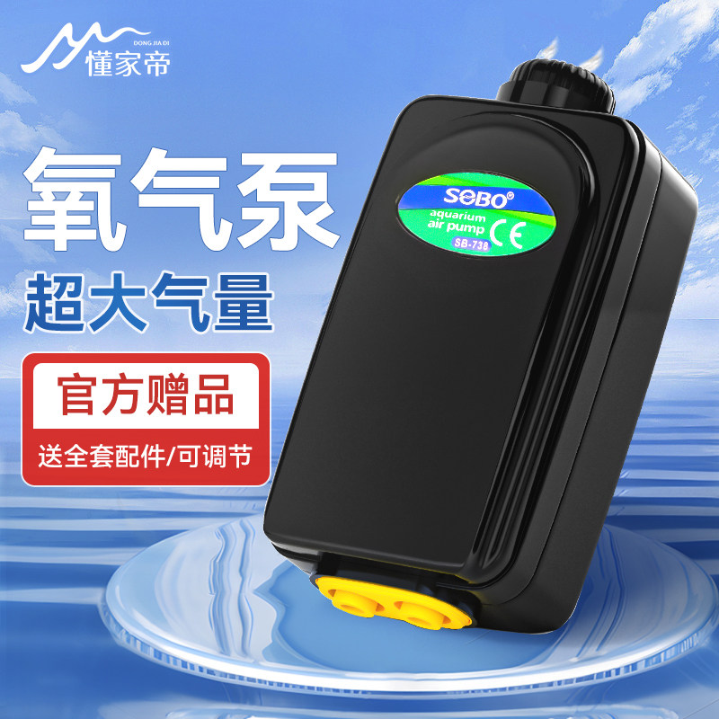 速发松宝鱼缸氧气增泵氧泵小型家用增氧机养鱼静音打氧机增氧器充图片
