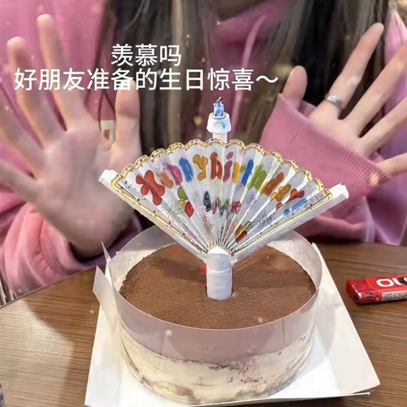 速发扇子生日蛋糕派对创意音乐惊喜小丑烘焙装饰氛围感生日装扮