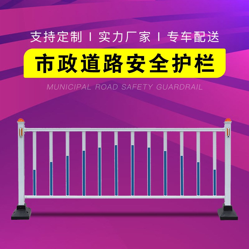 速发道栏护栏城防公路马路隔离防撞路杆人行道市护铁围栏厂家