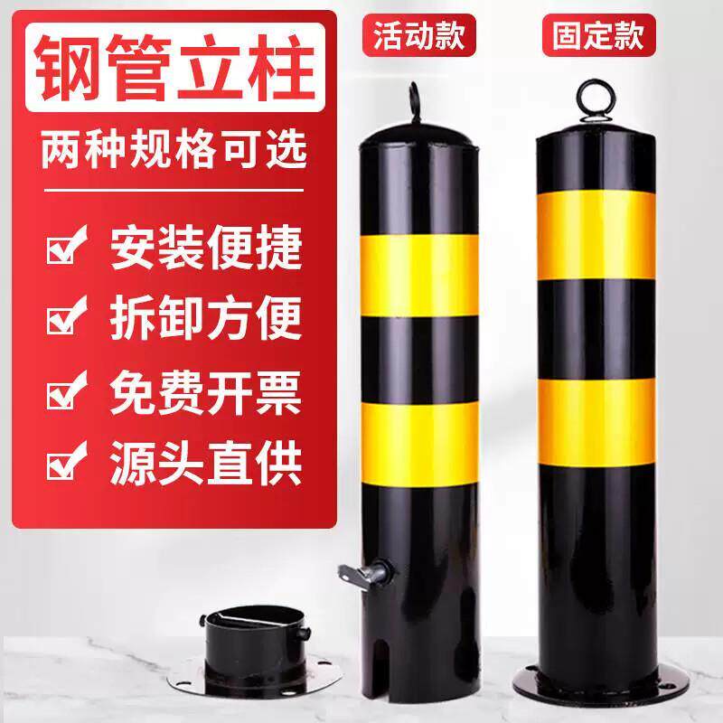现货钢管警示柱防撞柱固定桩停车位地桩立柱路桩挡车Y桩交通隔离