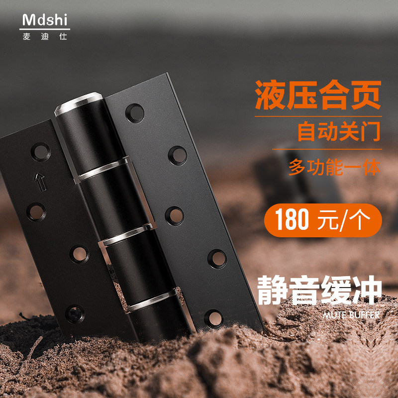 现货速发门液压合页自动关门闭门器缓冲弹簧门铰链暗门阻尼合叶