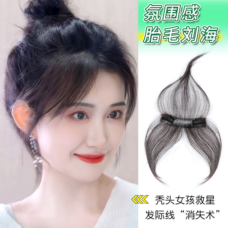 速发额款胎毛自海假发全真发刘然前夏补发贴片发际线假发片