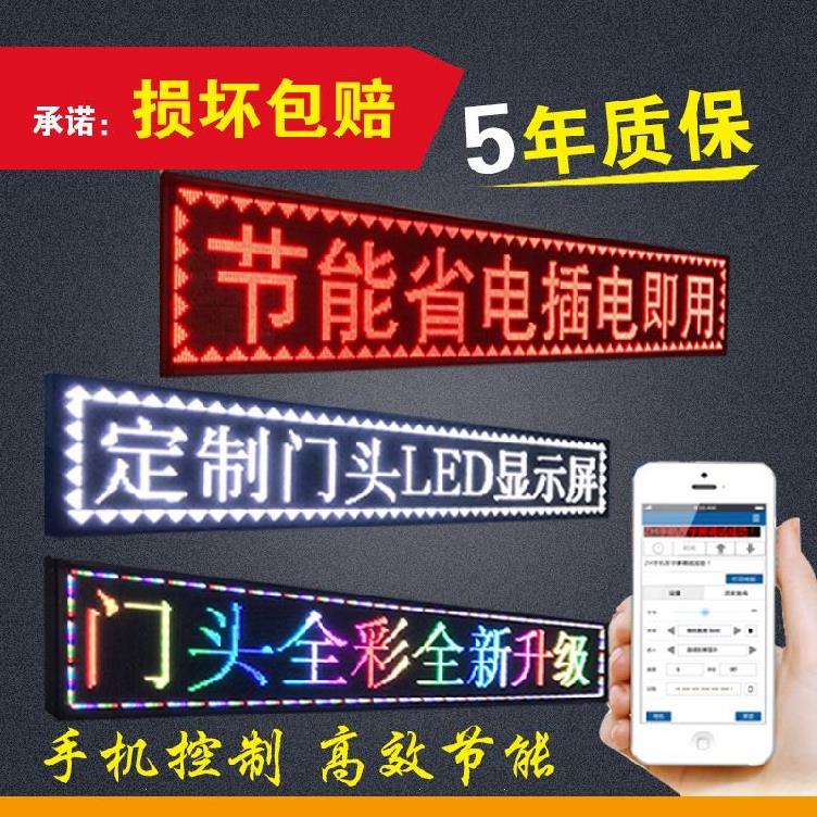 速发户外灯牌彩色屏幕广告屏显示屏室外电子屏幕广告滚动走字