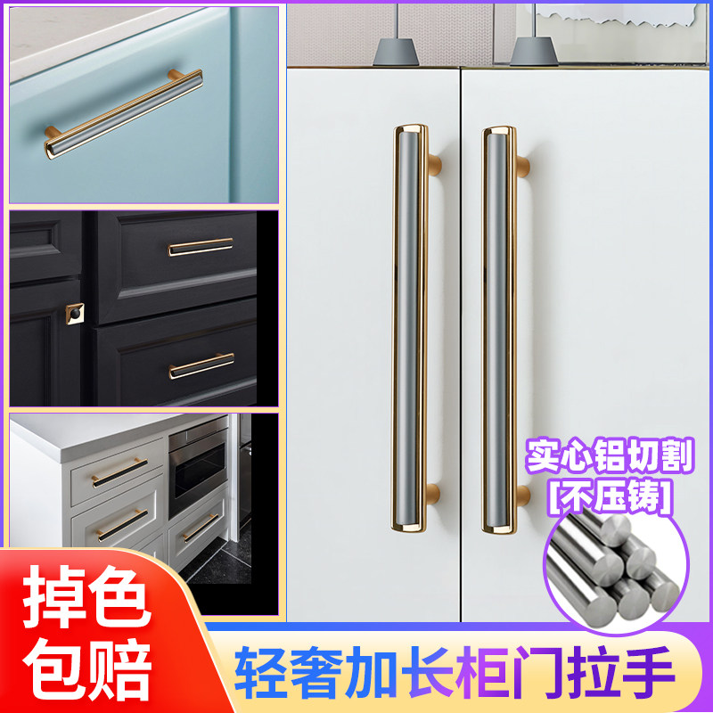 速发简约单柜卧室门拉手鞋轻抽屉单孔柜奢橱个柜门合金长把手