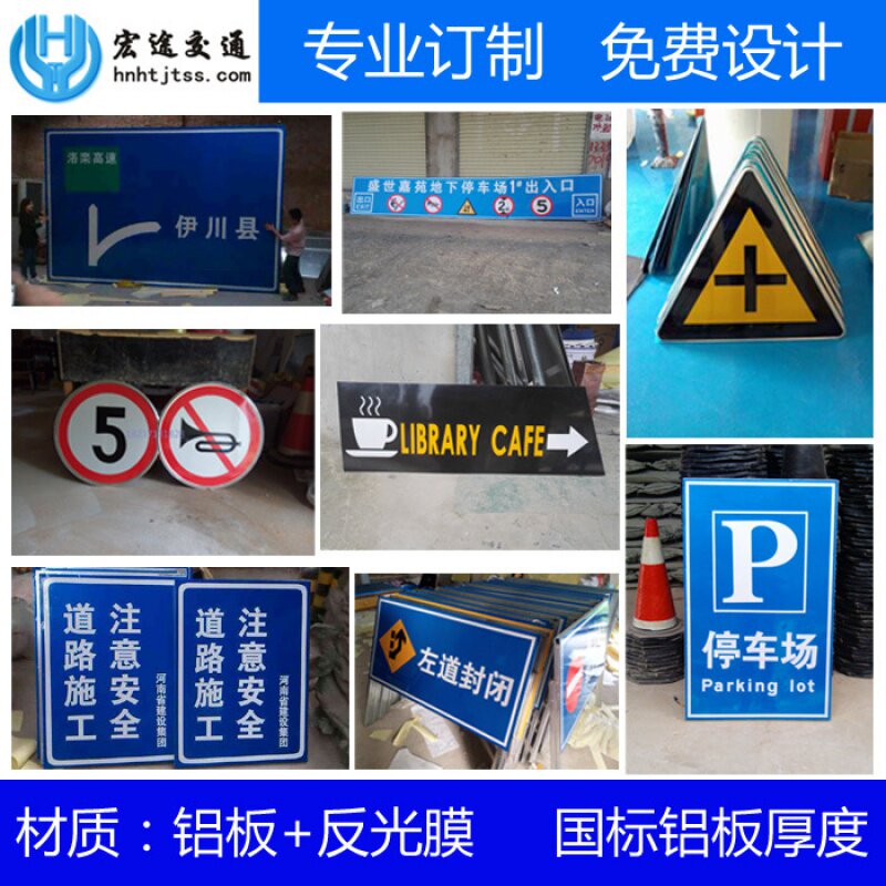 速发反光标牌广告标牌路志指示牌道标路识牌交通标志牌铝板反光膜