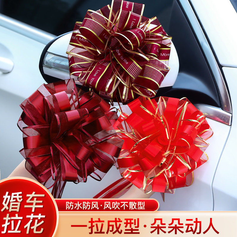 速发婚车车队拉花大饰布置高级丝带车副套装汽车花车婚礼结婚用品