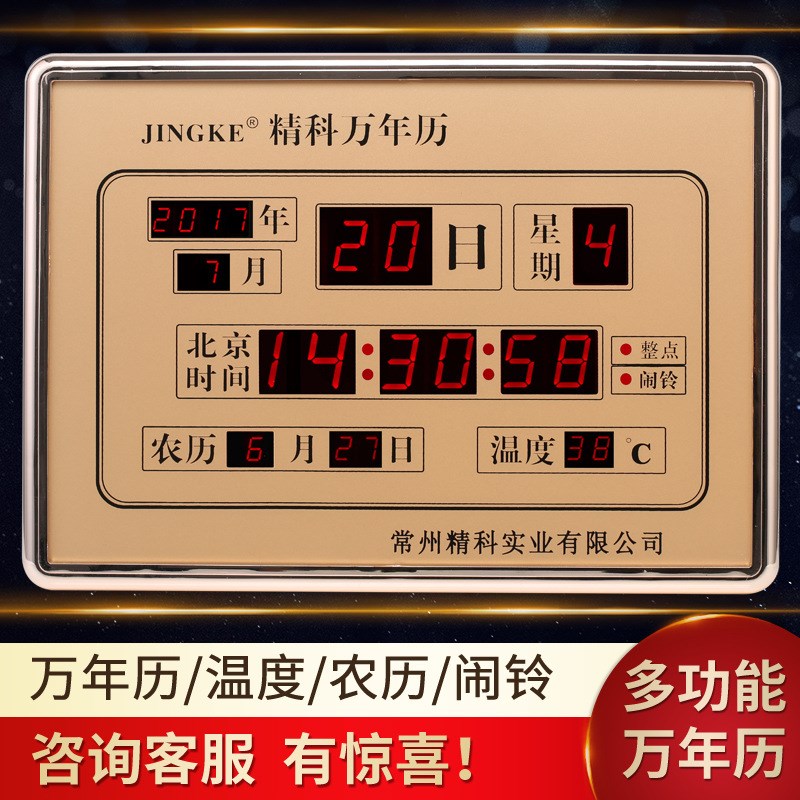 速发5Z子年表客厅家用电子日历钟表简约历大气静音数码电W挂钟