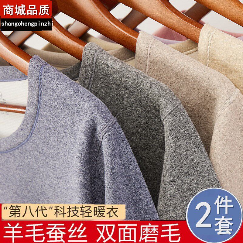 速发套士保暖内加男装秋冬季蚕丝德绒衣厚发热打底衫秋衣秋裤圆领