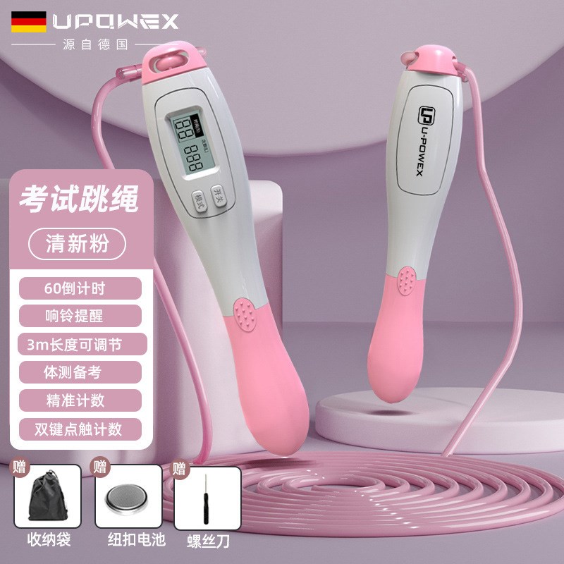 速发跳中计考学生绳时体育健身满分计时钢丝绳子