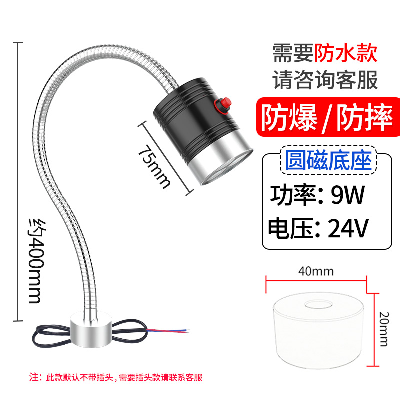 速发爆品机床工作灯24V220V强磁吸铁冲铣数控车床防水照明软管工