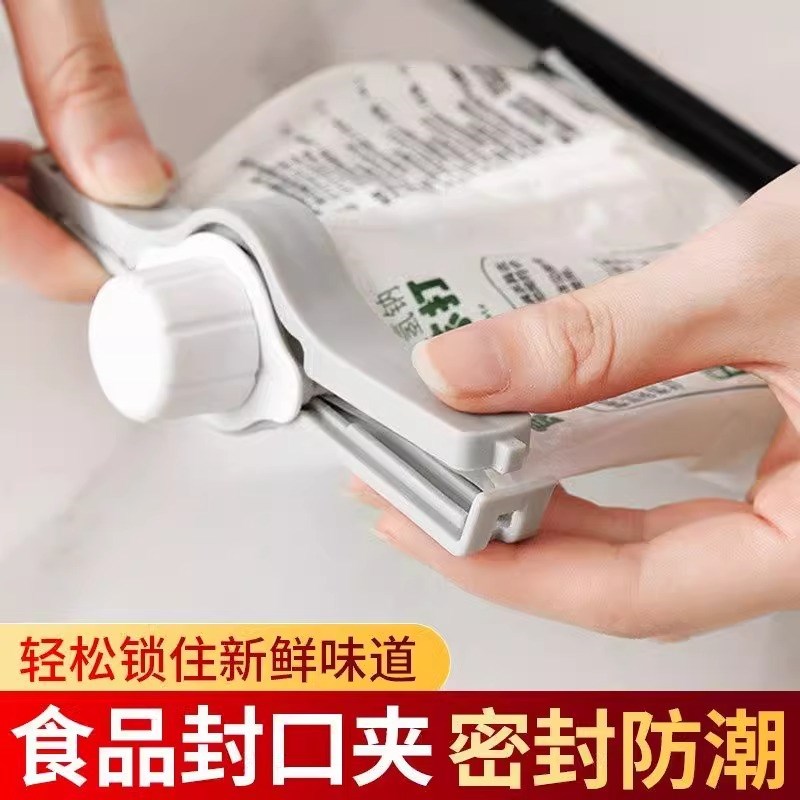 速发密封出料嘴封口夹厨房调味料保鲜防潮夹零食物塑料袋夹子防虫