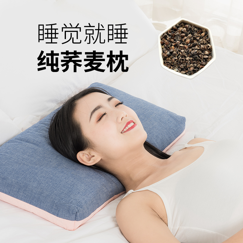 速发荞麦枕头枕芯低枕单人硬整头全壳皮乔麦学生宿舍小薄护带枕套