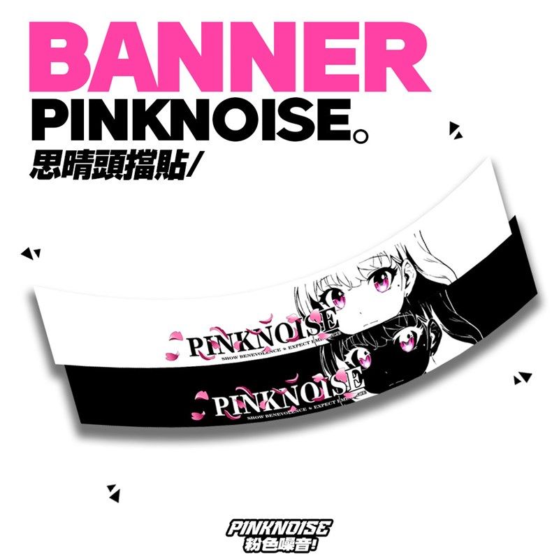 速发pikoise思晴线汽车头档贴baer贴车头性车贴额个汽纸,汽车用品/电子/清洗/改装,汽车装饰贴/反光贴,淘宝优惠券,粉丝福利购,淘宝优惠卷