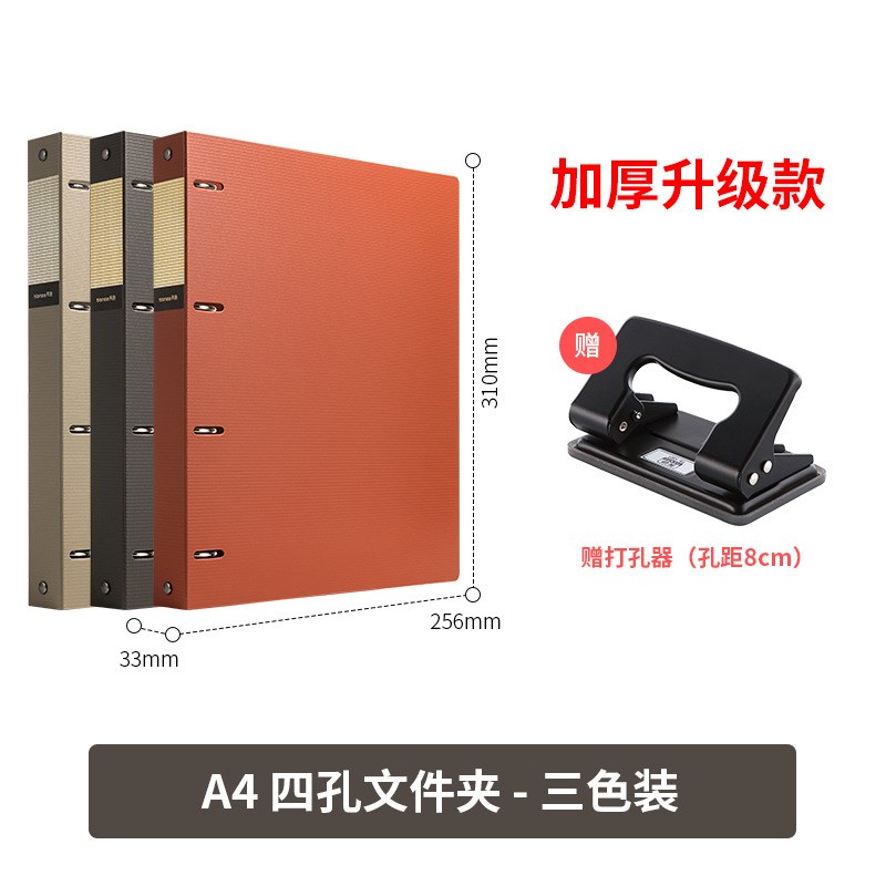 速发天色孔4文件夹打a活孔夹发泡PP外壳档案资料册两孔双页三四孔