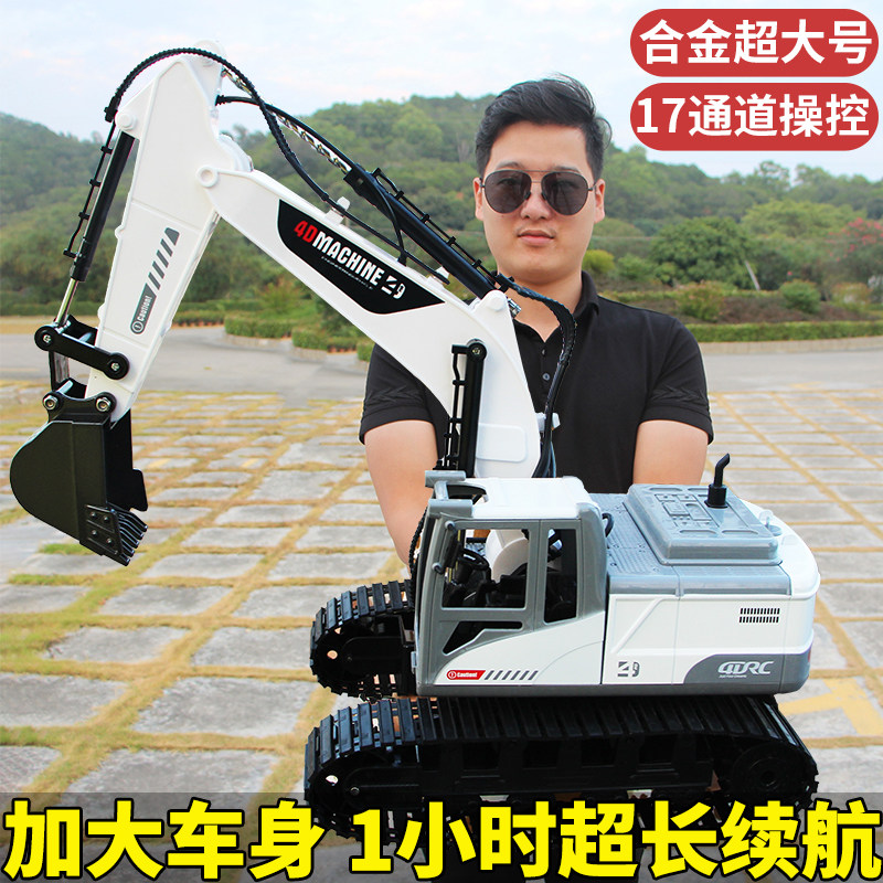 速发合遥控具掘机玩挖车电动挖机挖土机工程车男孩六一儿童节