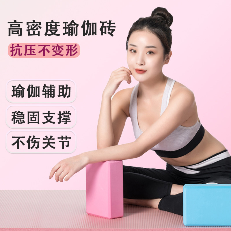速发瑜伽砖成童高人儿密度练功辅助工具压腿拉伸舞蹈泡沫砖