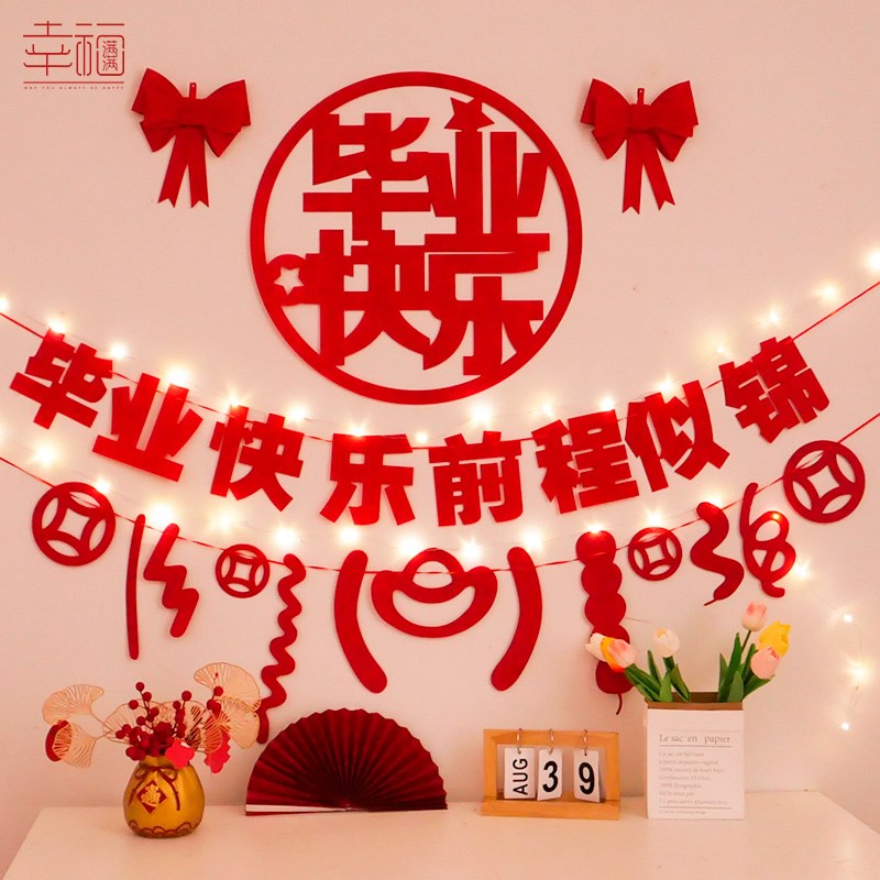 速发2024我们园业啦气球拉花拍照户外装教学校饰室幼儿毕班级活动
