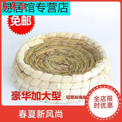 速发垂耳用的生活兔品套兔子配养用品全套保暖草窝豚鼠窝猪鸽