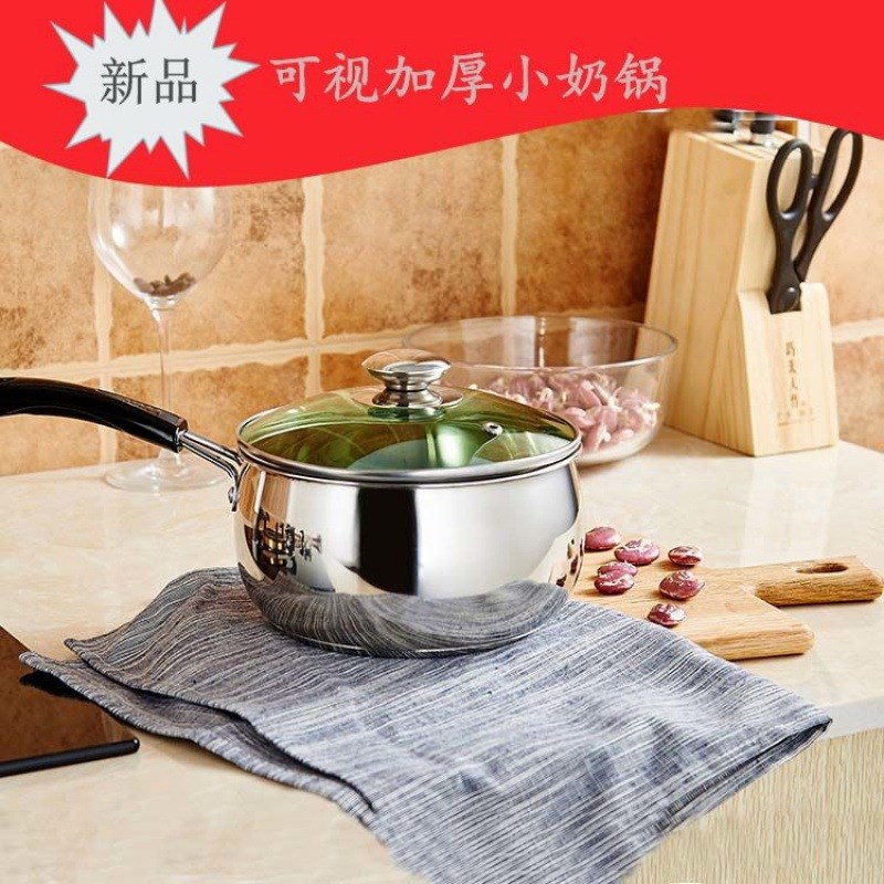 速发奶食锅不锈钢小辅锅宝宝婴儿奶粘煮泡面热奶牛不家用煮奶汤锅