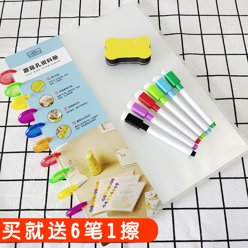 速发透明文件夹插页彩虹蘑菇11孔磨砂活页夹可擦写A4档案资料册收