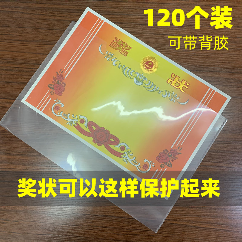 速发三封边8开小学生奖状透明保护套8K美术素描纸文件袋夹A3A4文